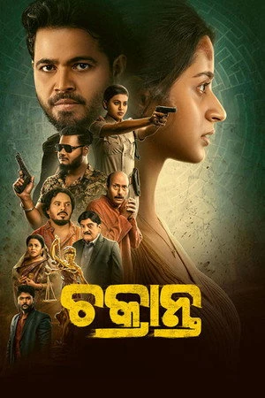 Chakranta 2026 Odia Dual Audio WEB-DL | Hindi Dubbed Movie