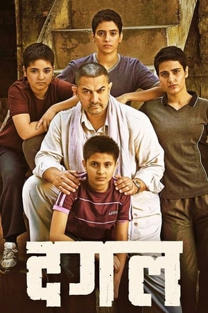 Dangal Full Movie HDRip | Hindi Dubbed Movie [1.0GB] Download