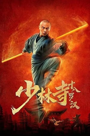 Eighteen Arhats of Shaolin Temple (2020) Hindi Dubbed | Hindi Dubbed Movie HDRip [800MB]