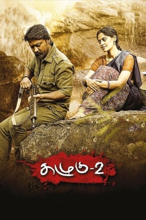Kazhugu 2 (2019) (Hindi - Tamil) Dual Audio | Hindi Dubbed Movie UnCut HDRip 360MB