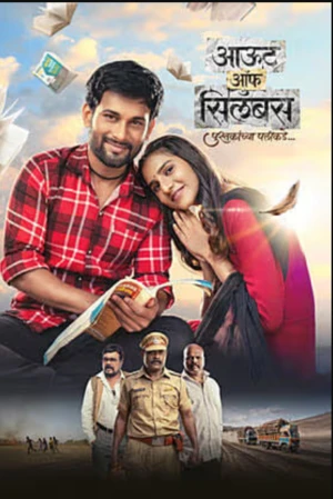 Out of Syllabus: Pustakanchya Palikade 2026 Marathi Audio HQ HDTC | Hindi Dubbed Movie