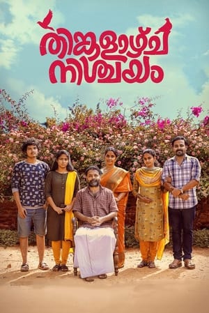 Thinkalazhcha Nishchayam 2021 (Hindi – Malayalam) Dual Audio | Hindi Dubbed Movie UnCut HDRip [940MB]