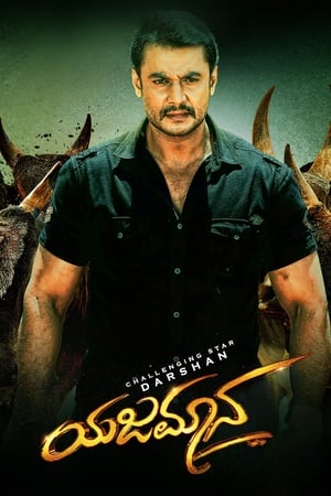 Yajamana 2019 (Hindi - Kannada) Dual Audio | Hindi Dubbed Movie UnCut HDRip [1.3GB]
